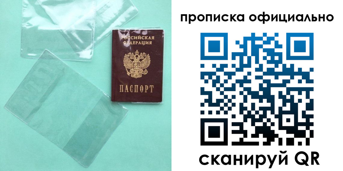временная регистрация собственник в Алексеевке