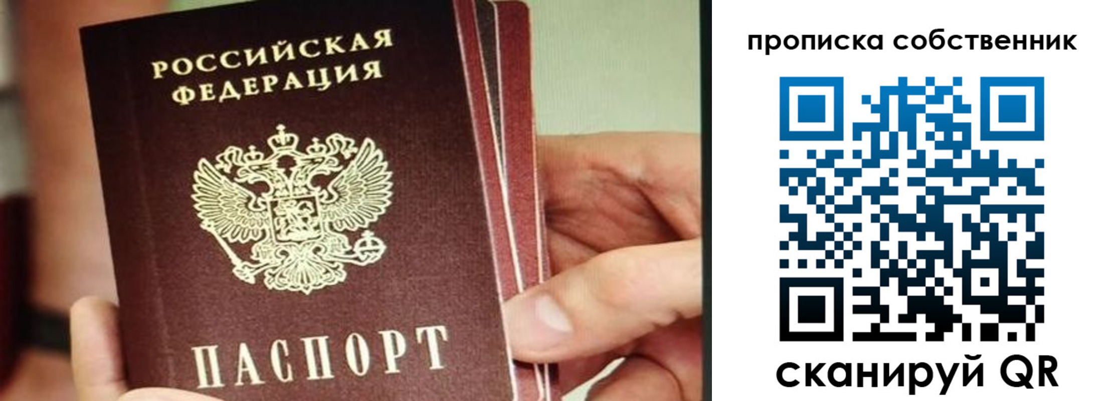 временная регистрация в квартире в Алексеевке