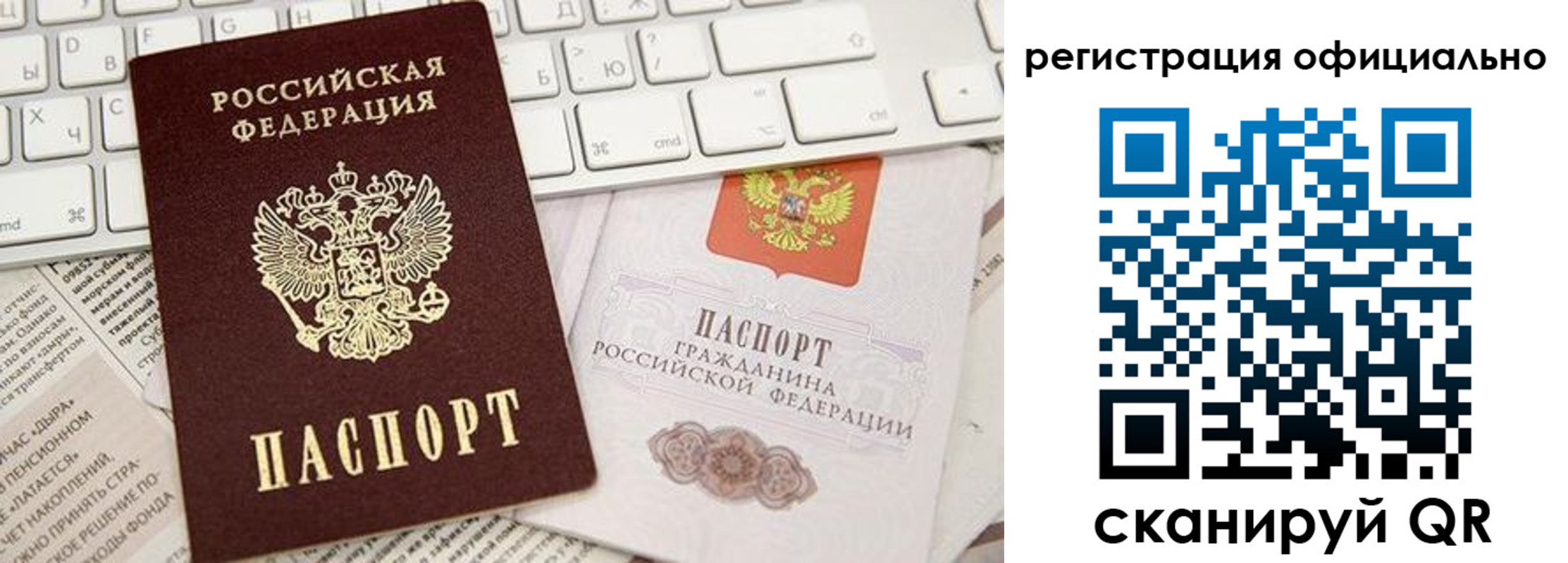 прописка в Алексеевке